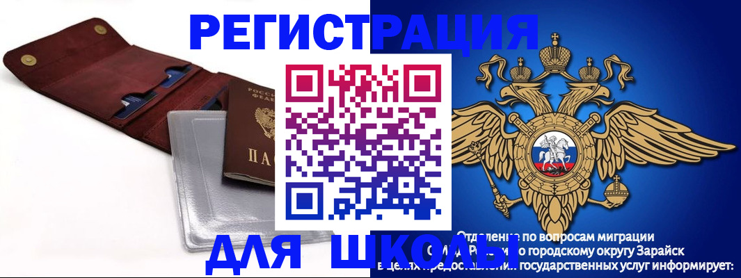 временная прописка в Пермском крае