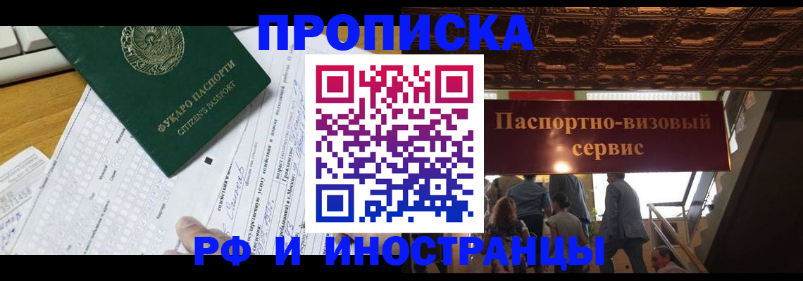 временная регистрация собственник в Пермском крае