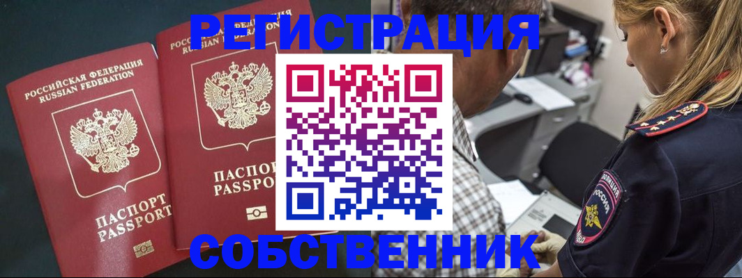 прописка 2025 в Пермском крае