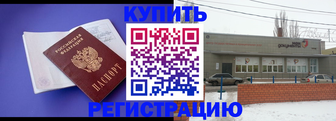 где прописаться в Пермском крае