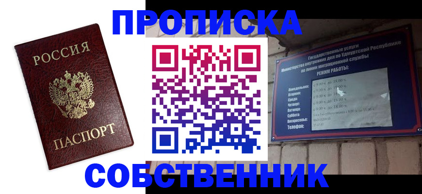 временная регистрация поиск в Пермском крае