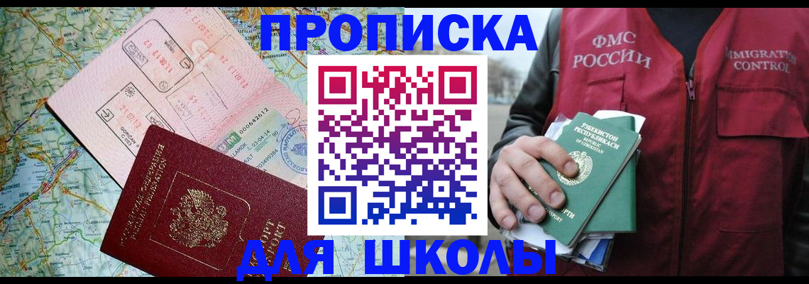 прописка штамп в Пермском крае